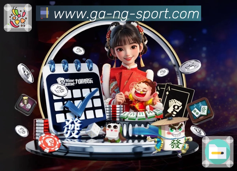 赛中数据同步